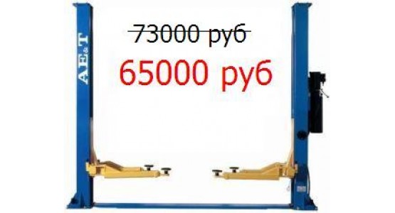 Подъемник двухстоечный AE&T T4